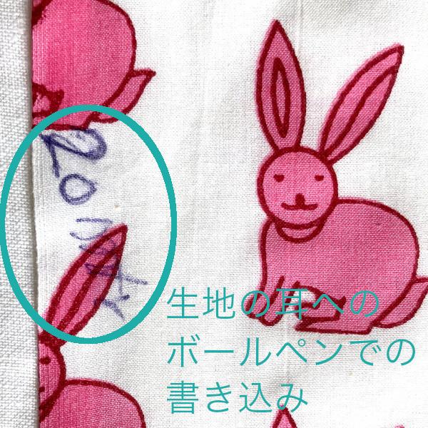 インド ブロックプリント生地 [50cm] サンガネリ ラビット コスモス ピンク うさぎ 兎 IF0484 | 6枚目