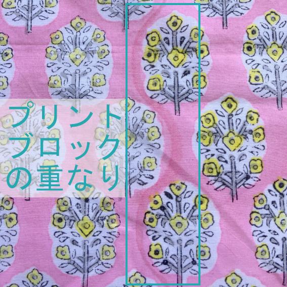 インド ブロックプリント生地 [50cm単位] Sanganeri 花畑 白抜きブルー PP フラワー IF0492 | 7枚目